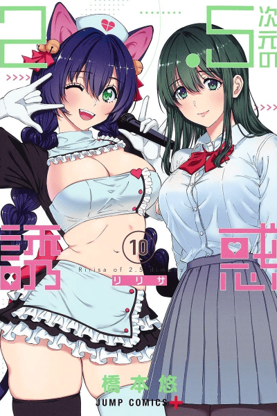 Volume 10