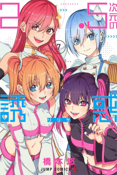 Volume 7