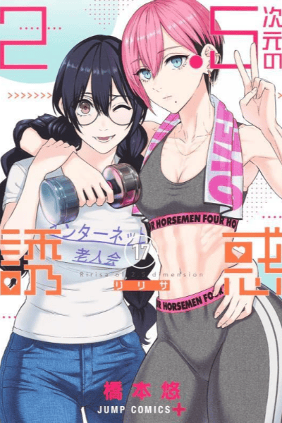 Volume 17