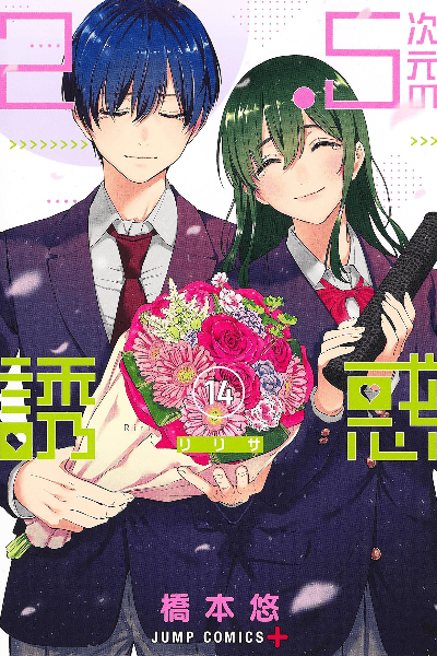 Volume 14