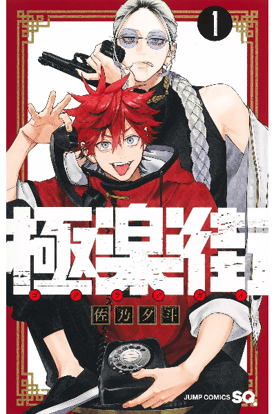 Volume 1