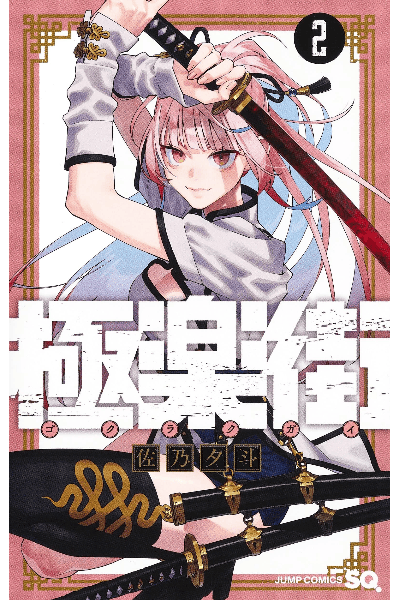 Volume 2
