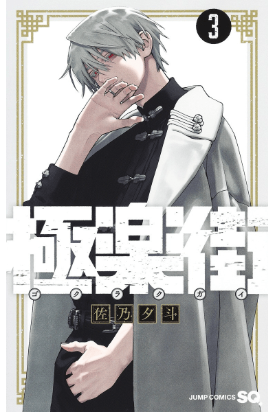Volume 3