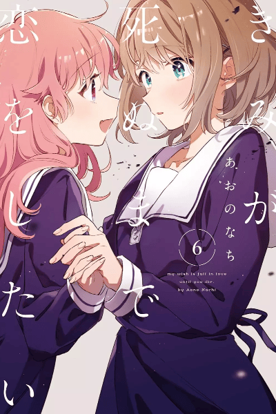Volume 6