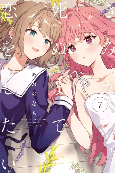 Volume 7