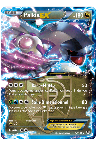 Explosion Plasma Full Art