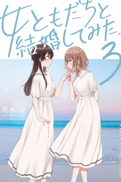 Volume 3