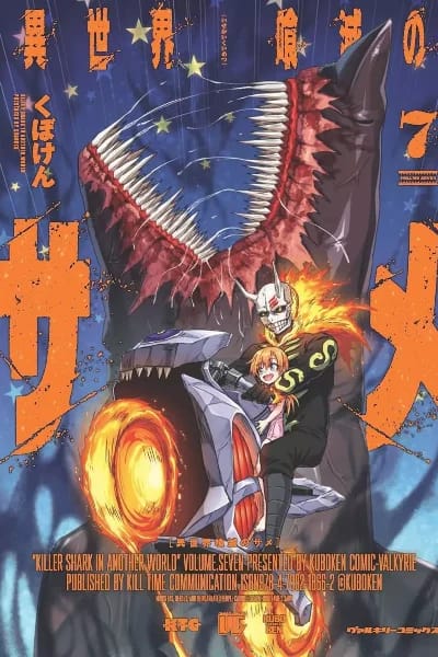 Tome 7