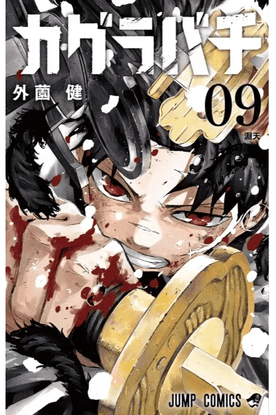KAGURABACHI: Volume 9