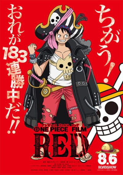 Luffy