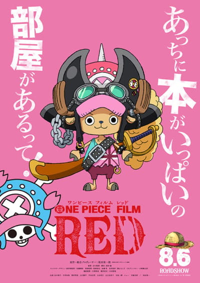Chopper