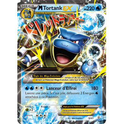 Blastoise EX GEN 18/83