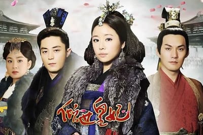 The Glamorous Imperial Concubine (2011)