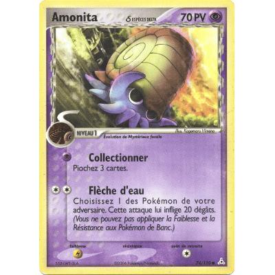 Omanyte 74/110