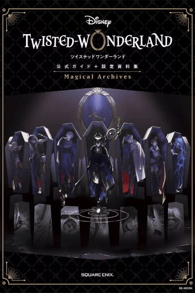 Official Guidebook Magical Archives