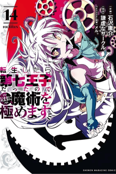 Tomo 14
