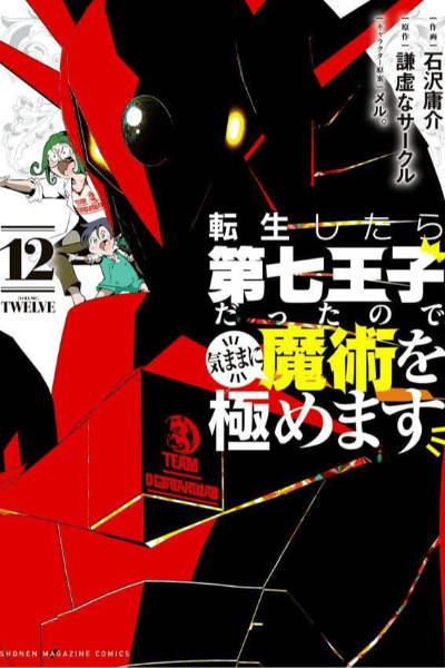 Tomo 12