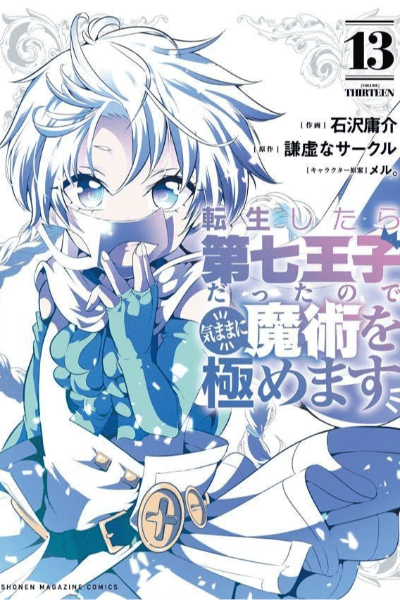 Tomo 13