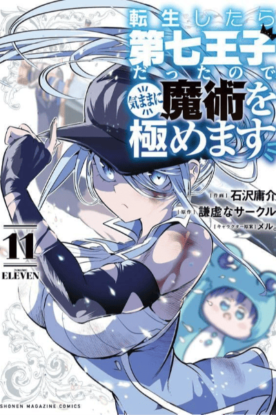 Tomo 11