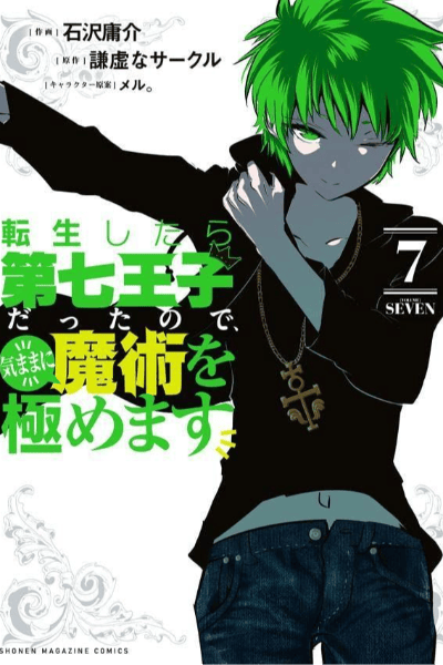 Tomo 7