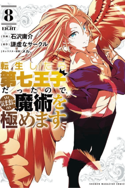 Tomo 8