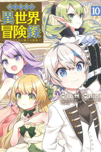 Tome 10