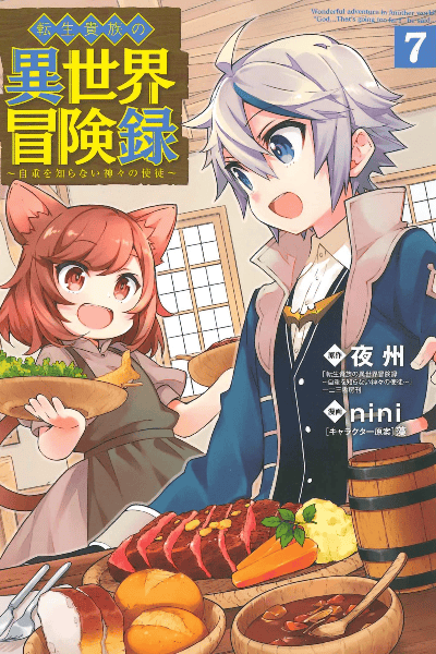 Tome 7