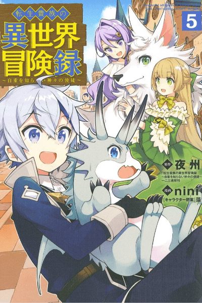 Tome 5