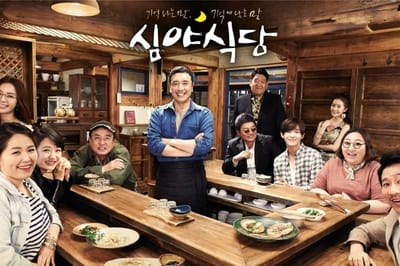 Late Night Restaurant (2015)