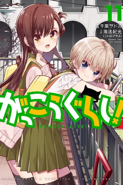 Volume 11