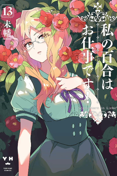 Volume 13