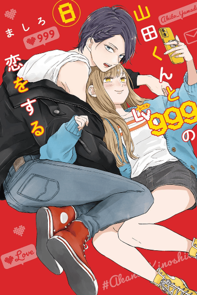 Volume 8