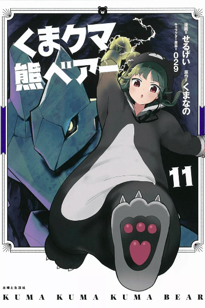 Volume 11