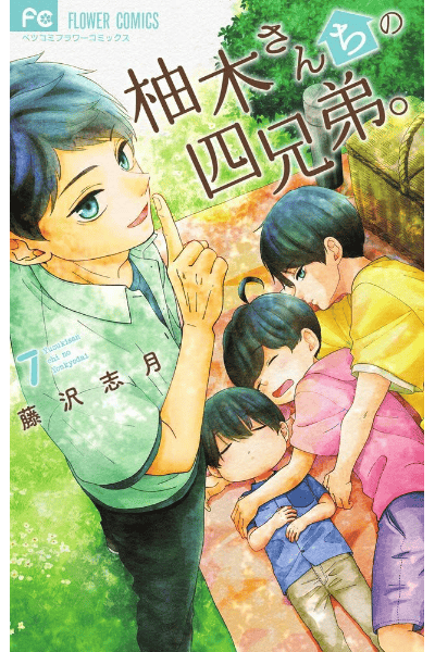 Volume 7