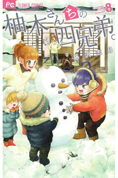 Volume 8