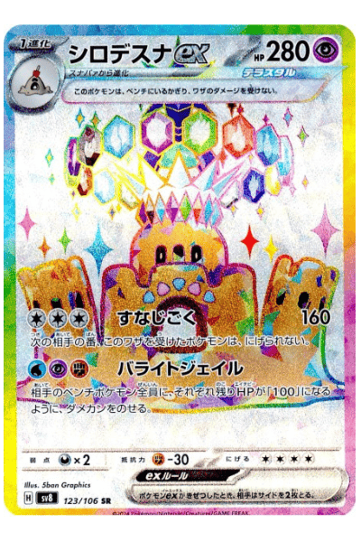 Palossand ex