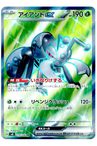 Durant ex
