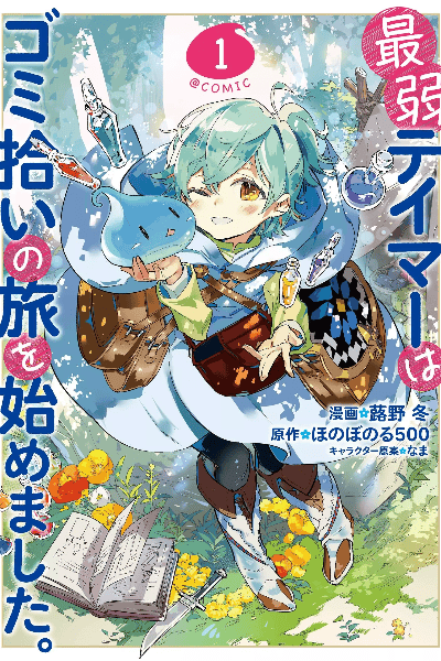 Tomo 1 ⭐