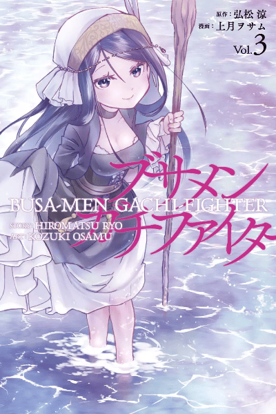 Volume 3