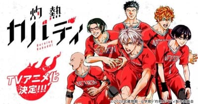 Burning Kabaddi