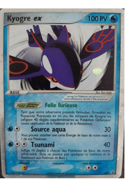 Promo Nintendo 037