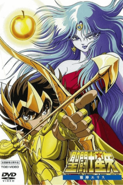Saint Seiya film 1 : Éris, la déesse de la discorde