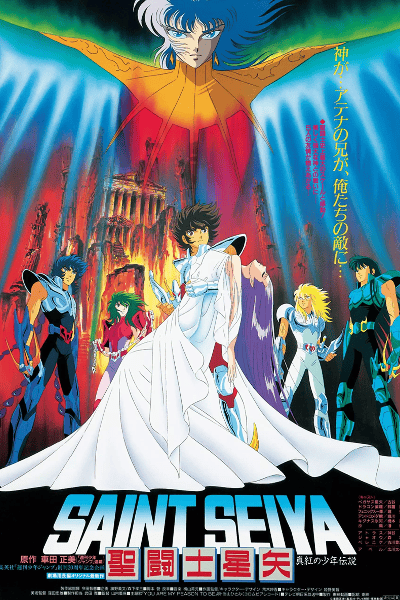 Saint Seiya film 3 : Les Guerriers d’Abel
