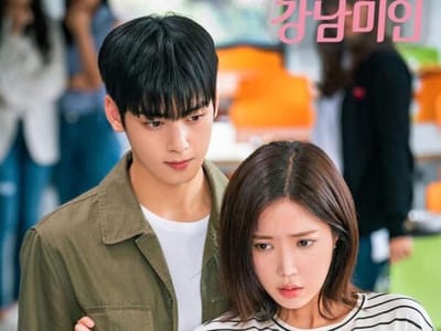 MI ID ES GANGNAM BEAUTY