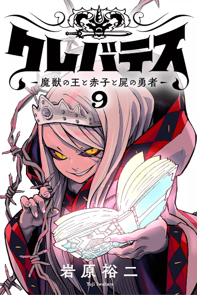 Volume 9