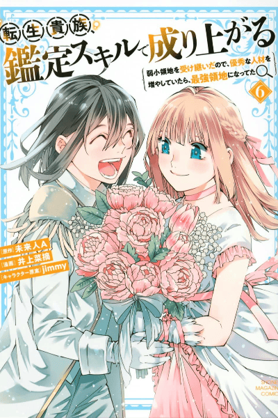Volume 6