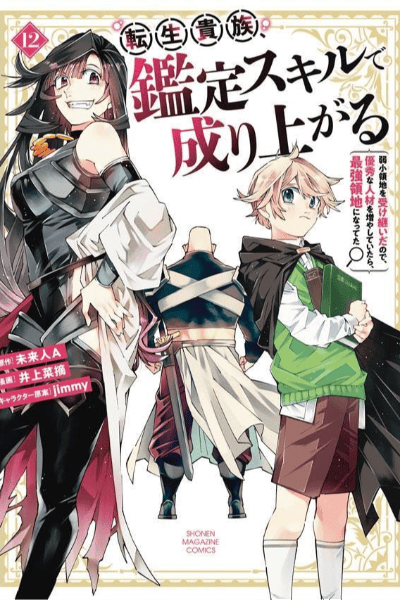 Volume 12