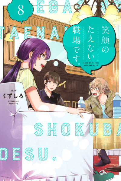 Volume 8