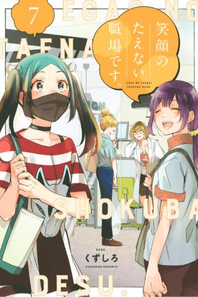 Volume 7