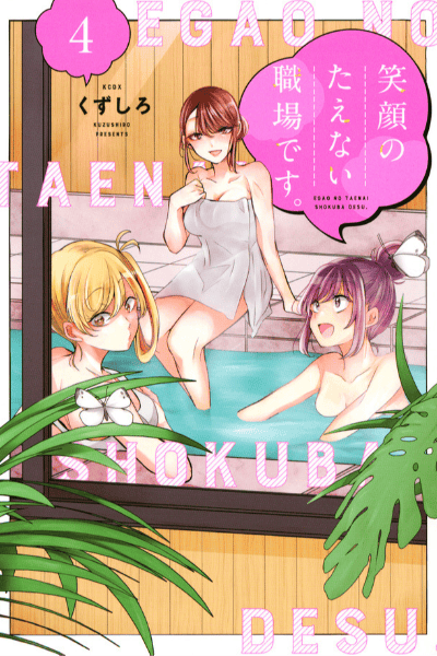 Volume 4